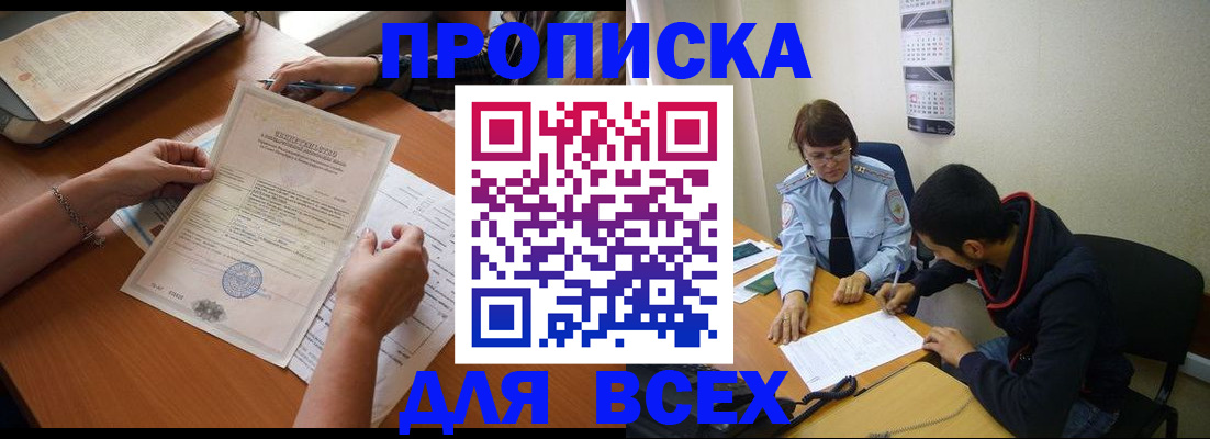 регистрация в Северодвинске