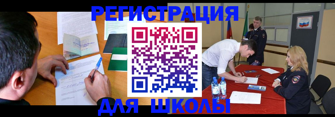 временная регистрация купить в Северодвинске