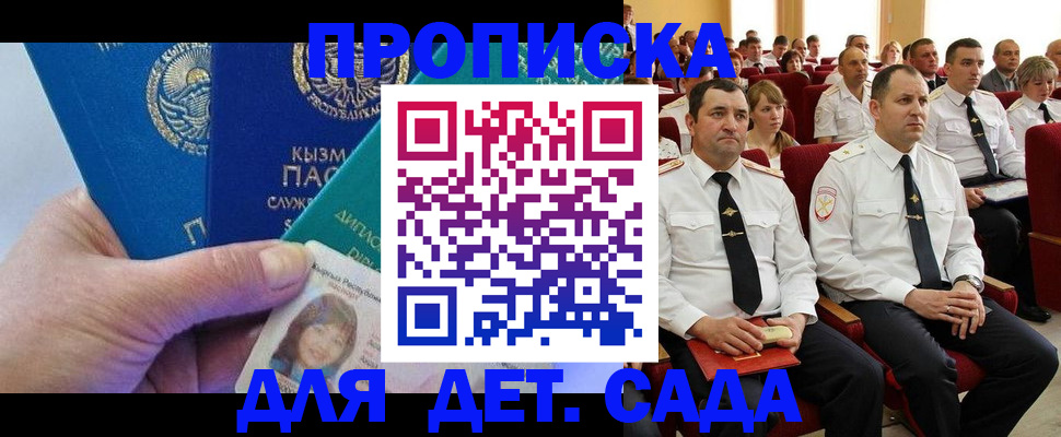 временная регистрация адрес в Северодвинске
