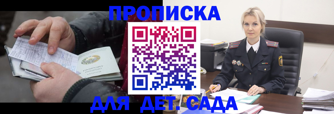 временная регистрация для всех в Северодвинске
