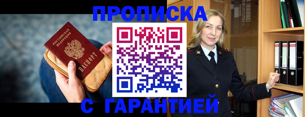 прописка для кредита в Северодвинске