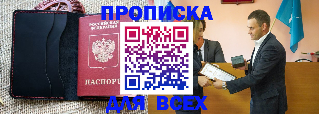 временная регистрация законно в Северодвинске