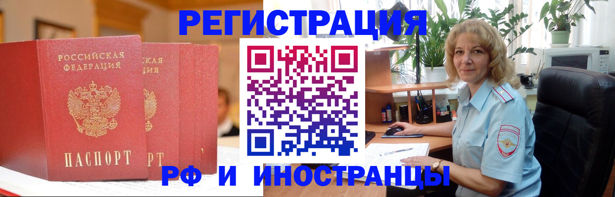 временная регистрация для всех в Северодвинске