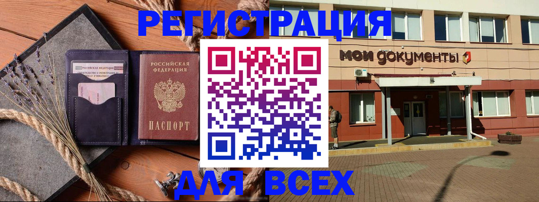 временная прописка в Северодвинске