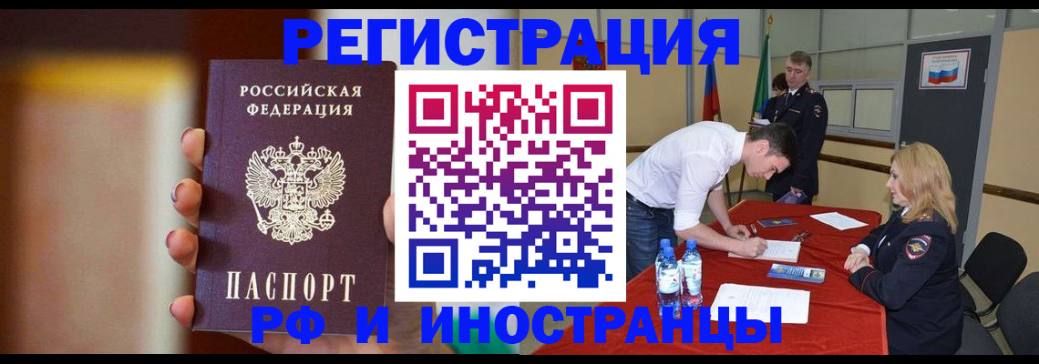 прописка от собственника в Северодвинске